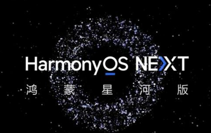 華為發(fā)布首批搭載“原生鴻蒙”系統(tǒng)的手機