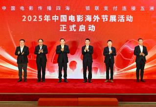 賦能電影消費(fèi)！中宣部電影局與中國(guó)銀聯(lián)簽署戰(zhàn)略合作框架協(xié)議