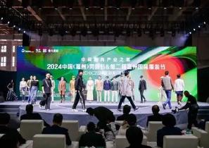 集結(jié)頂尖男裝與定制資源，溫州加速打造“中國(guó)時(shí)尚產(chǎn)業(yè)之都”