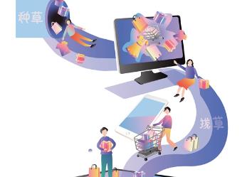 你被“種草”了嗎？網(wǎng)紅推薦、粉絲埋單消費(fèi)趨勢(shì)明顯