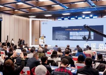 如何提振產(chǎn)業(yè)發(fā)展？業(yè)內(nèi)齊聚中醫(yī)藥傳承創(chuàng)新前瞻論壇