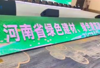 河南省綠色建材、綠色建筑融合發(fā)展產(chǎn)業(yè)聯(lián)盟正式成立