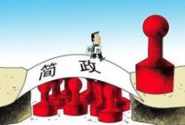 實(shí)現(xiàn)“五個(gè)提速”！內(nèi)蒙古優(yōu)化簡化行政權(quán)力運(yùn)行機(jī)制