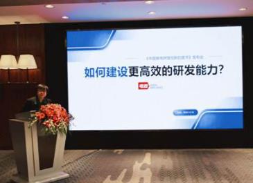 《中國家電研發(fā)創(chuàng)新白皮書》發(fā)布