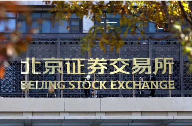 北交所建立上市公司信息披露評(píng)價(jià)體系 引導(dǎo)上市公司提高信披質(zhì)量