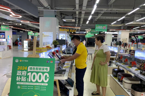 整體帶動(dòng)相關(guān)產(chǎn)品銷售額超1萬(wàn)億元——以舊換新促進(jìn)消費(fèi)持續(xù)回暖