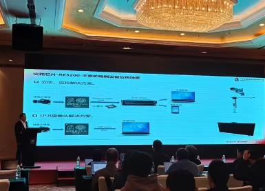 首顆自研AVS3視覺智算芯片SPARK RE3200被點亮