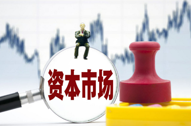 國常會(huì)：發(fā)揮好中介機(jī)構(gòu)資本市場(chǎng)“看門人”作用