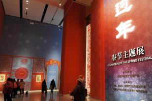 北京：過年——春節(jié)主題展 百余春節(jié)相關(guān)非遺帶觀眾體驗各地“過年”民俗