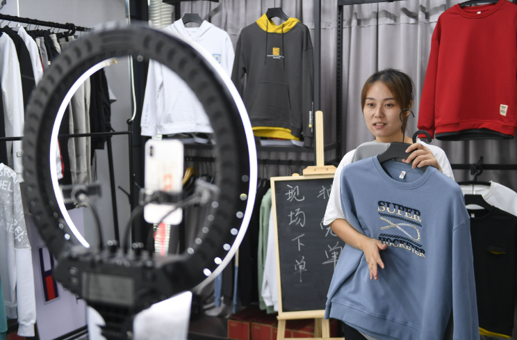 福建石獅出臺推動電商高質量發(fā)展措施