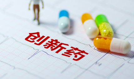 政策賦能產(chǎn)業(yè)升級 創(chuàng)新藥出海百花齊放