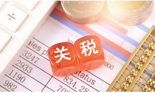 部分商品關(guān)稅稅率稅目調(diào)整 優(yōu)質(zhì)產(chǎn)品來華再迎利好  ?