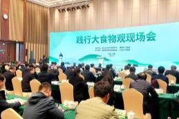 福建深入踐行大食物觀 構建多元化食物供給體系