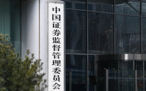 中國證監(jiān)會(huì)擴(kuò)大互換便利參與機(jī)構(gòu)范圍