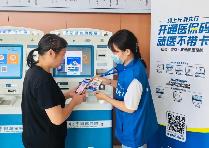支付寶助力百姓就醫(yī)購藥加“碼”提速