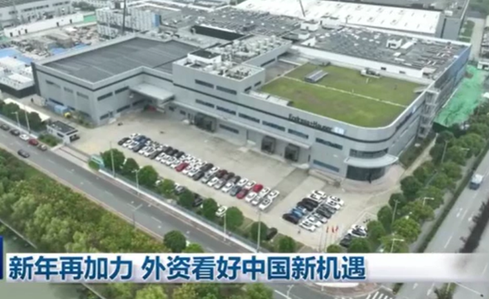 新年再加力 外資看好中國新機遇