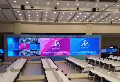 冰雪盛會啟幕在即 亞冬會主媒體中心7日啟動(dòng)試運(yùn)行