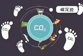 福建首個碳足跡數(shù)字化認(rèn)證平臺在廈啟動