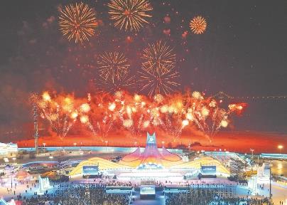 冰雪盛宴 哈爾濱與世界同享