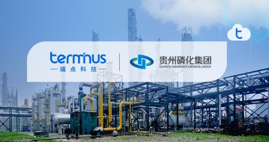 貴州磷化集團舉行“美好生活 貴在有磷”企業(yè)新形象發(fā)布會