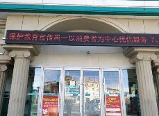 內(nèi)蒙古首筆境外機構(gòu)投資銀行間債券市場業(yè)務落地