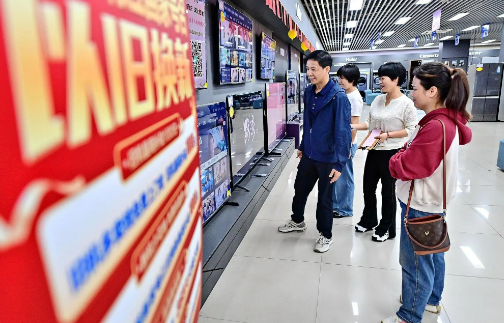 多部門綜合施策 2025年“兩新”政策加力擴(kuò)圍