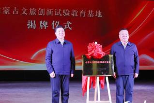 內(nèi)蒙古自治區(qū)文旅星推官交流展示活動在呼和浩特舉行