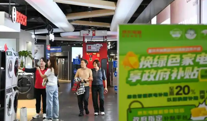 2025年我國加力擴(kuò)圍實施“兩新”政策——讓優(yōu)惠更便捷直達(dá)消費者