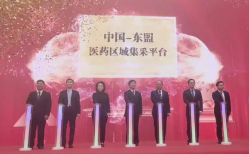 我國首個跨境醫(yī)藥區(qū)域集采平臺正式啟動