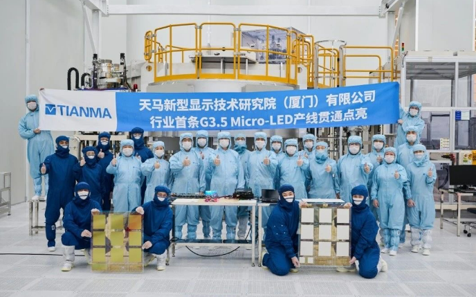 行業(yè)首條，天馬G3.5 Micro-LED產(chǎn)線實現(xiàn)全制程貫通