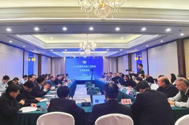 2025中國(guó)無(wú)機(jī)鹽工業(yè)協(xié)會(huì)工作座談會(huì)召開(kāi)