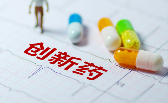國家醫(yī)保局將出臺新舉措支持創(chuàng)新藥
