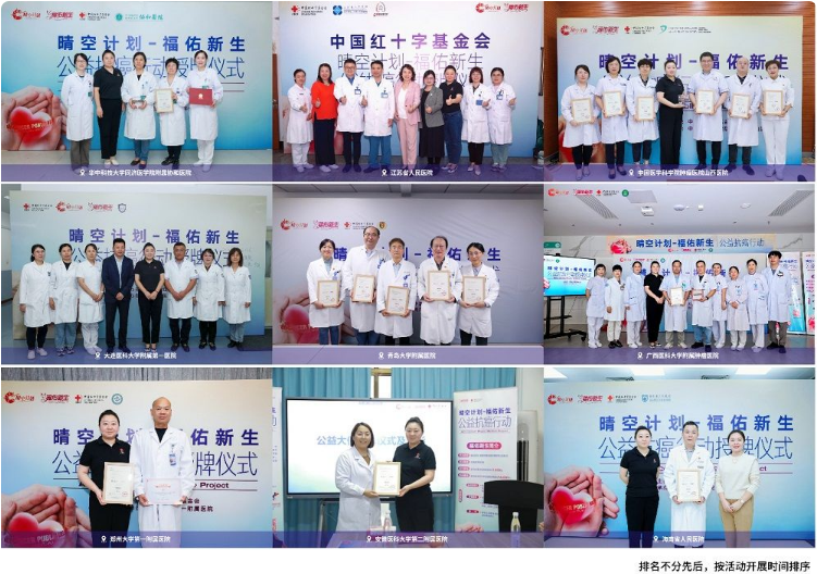 用愛陪你到天晴 腫瘤患者關愛2024年度總結(jié)