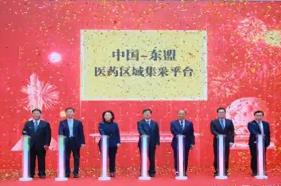 我國首個跨境醫(yī)藥區(qū)域集采平臺正式啟動