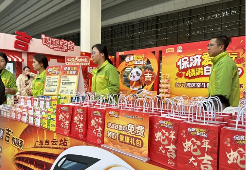 2025春運(yùn)開啟，王老吉藥業(yè)助力灣區(qū)奮斗者“吉”時(shí)回家