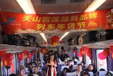 “特色列車+年經(jīng)濟”助“燃”經(jīng)濟消費“熱引擎”