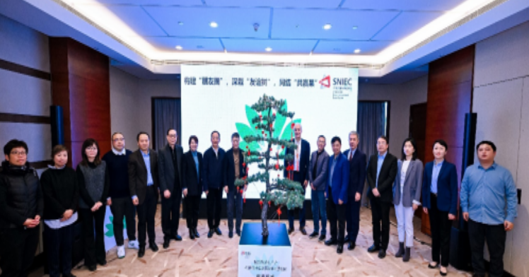 “賦能新質(zhì)生產(chǎn)力·構(gòu)建可持續(xù)發(fā)展SNIEC朋友圈”活動成功舉辦
