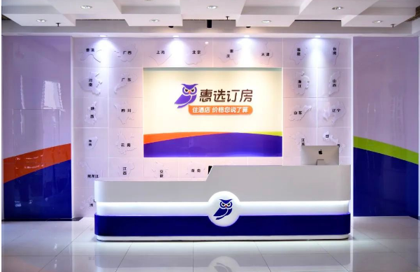 惠選訂房：以用戶定價(jià)模式，激發(fā)酒店業(yè)新供給活力