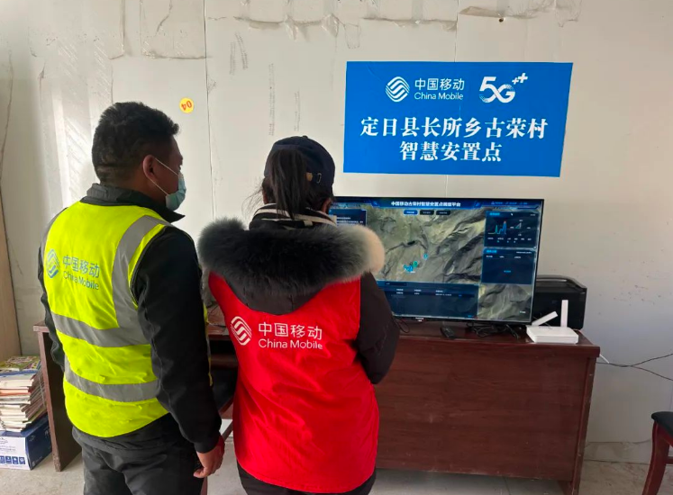 中國移動“智慧安置點”為定日震區(qū)管理和安全護航