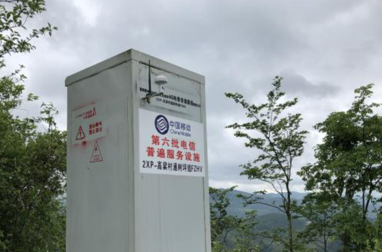 我國(guó)電信普遍服務(wù)開(kāi)啟新篇章