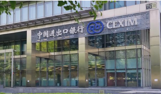 中國進出口銀行綠色信貸余額超6300億元
