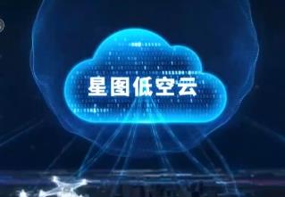 “衛(wèi)星+超級計算機”支撐 增強空域容納、飛行安全規(guī)模