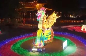各地花燈璀璨迎新春 流光溢彩、喜慶祥和中慶華年