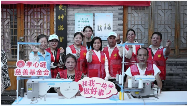 杰克科技“孝心縫”：一針一線縫出愛與希望