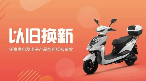 2025年電動自行車以舊換新政策上新，消費者如何享補貼？