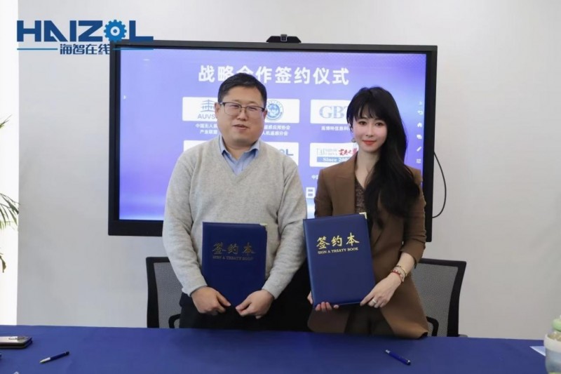 海智在線舉辦“低空經(jīng)濟(jì)供應(yīng)鏈交流會” 研究構(gòu)建低空經(jīng)濟(jì)數(shù)字化供應(yīng)鏈體系