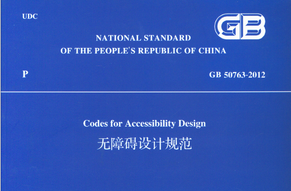 2024年新批準發(fā)布國家標準外文版571項 比上年增長43%