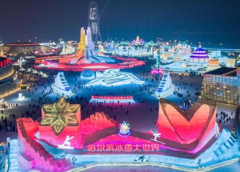 哈爾濱冰雪大世界春節(jié)期間單日游客量突破10萬(wàn)人次