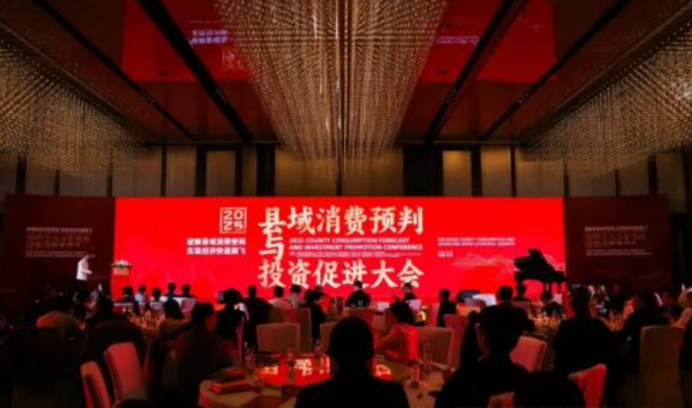 賈云峰年度演講爆燃京城！“鄉(xiāng)戀經(jīng)濟學(xué)”破解2025縣域消費