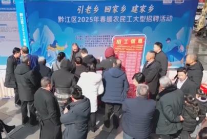 各地密集組織招聘會 助返鄉(xiāng)農(nóng)民工就業(yè)